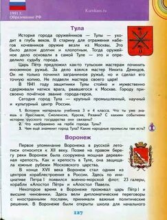 Окружающий мир 4 класс учебник саплина саплин