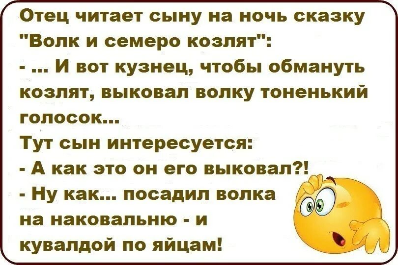 Отец е б. Отец читает сыну сказку на ночь. Шепчет сынишке сказку. Что значит сын сказку.