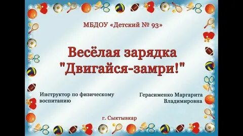 Двигайся замри танцы для детей музыка