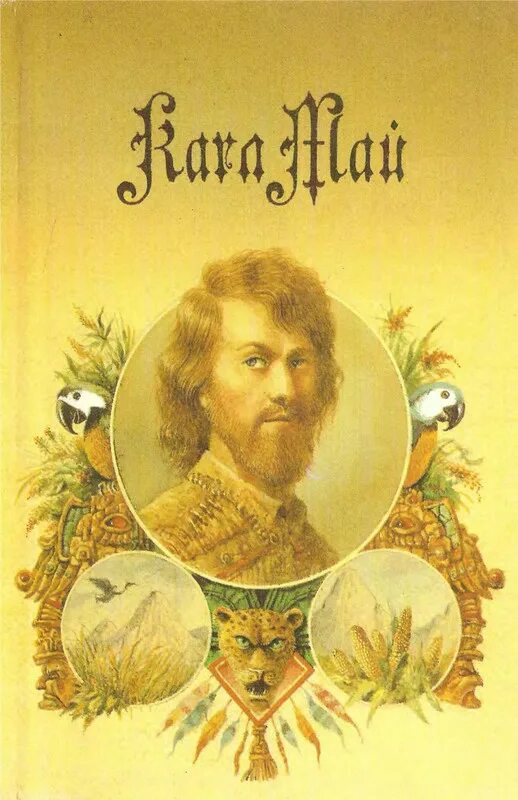 Читать книгу карлов. Читать книгу карлов