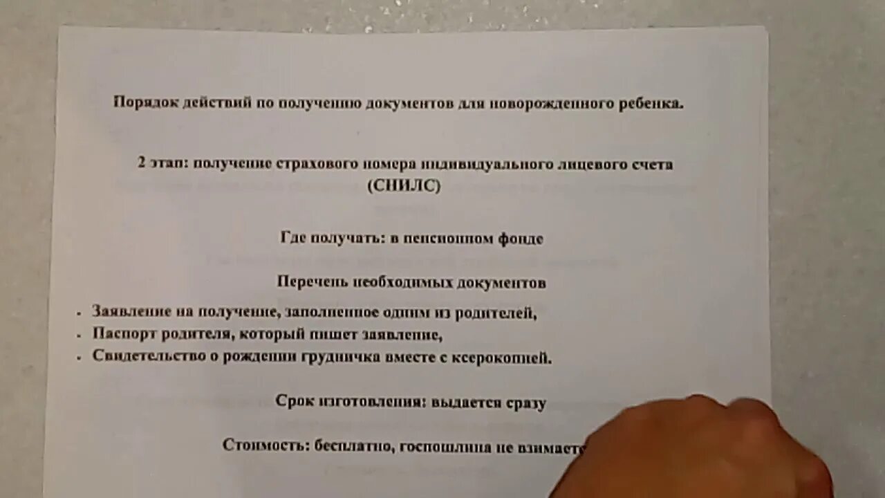 Что нужно чтобы получить детские. Какие документы оформить новорожденному. Какие документы нужны для оформления новорожденного ребенка. Какие документы нужно оформить новорожденному. Какие документы делают новорожденному ребенку.