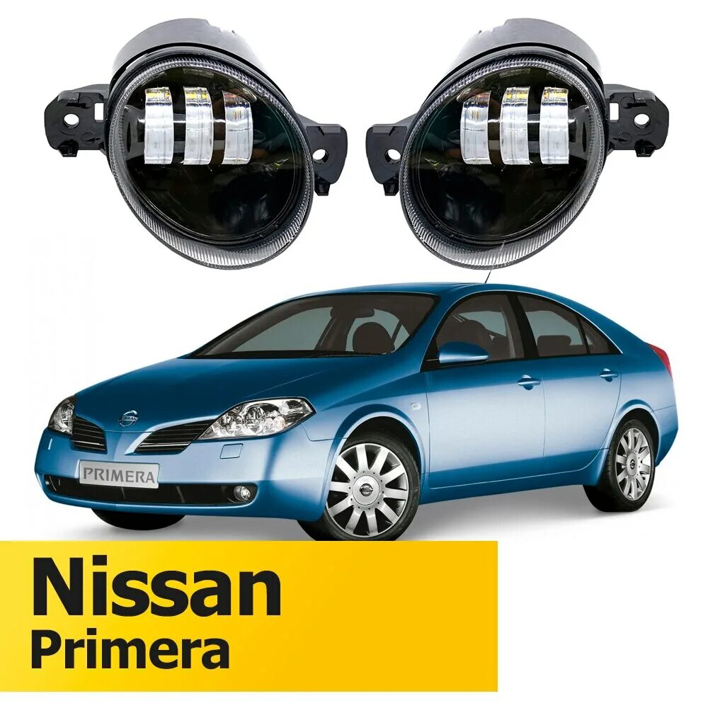 Фара противотуманная ниссан примера. Led ПТФ Nissan primera p12. Ниссан р12 ПТФ светодиодные. Туманки Ниссан примера р12. Лед противотуманки Ниссан Примьера..