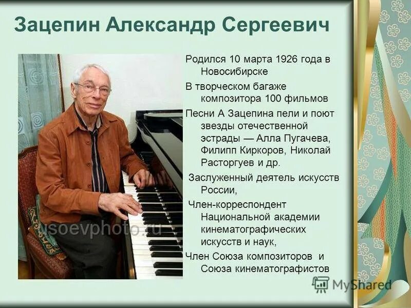 5 известных александров. Советские композиторы песенники.