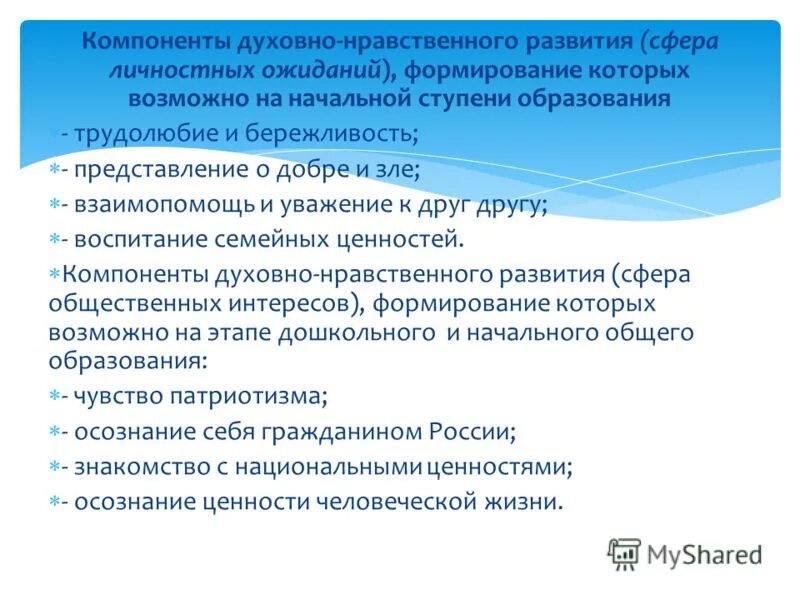 стремление к познанию. успех и трудолюбие. бережливость и трудолюбие. трудолюбие и бережливость. трудолюбие и бережливость.
