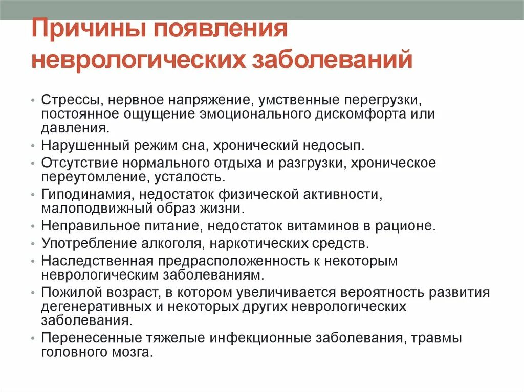 Неврологические заболевания. Нефрологические заболеванре. Неврологичесик езабрлевания. Неврологические заболеваияу детей.