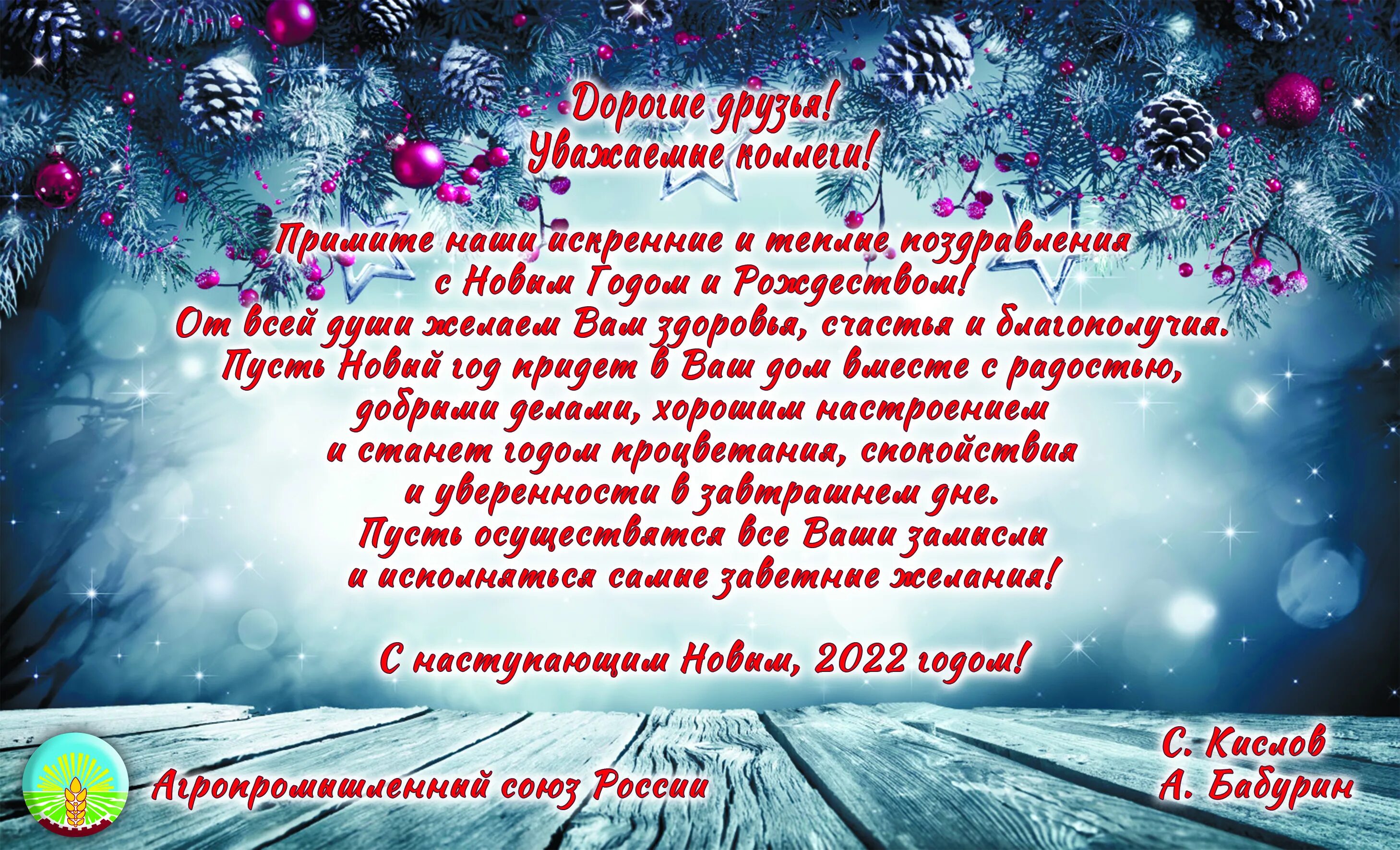 Поздравление на алтайском языке. Поздравления с новым годом на Алтайском. Новогодние поздравления на Алтайском языке. С новым годом на Алтайском языке. Поздравляю с новым годом на Алтайском языке.