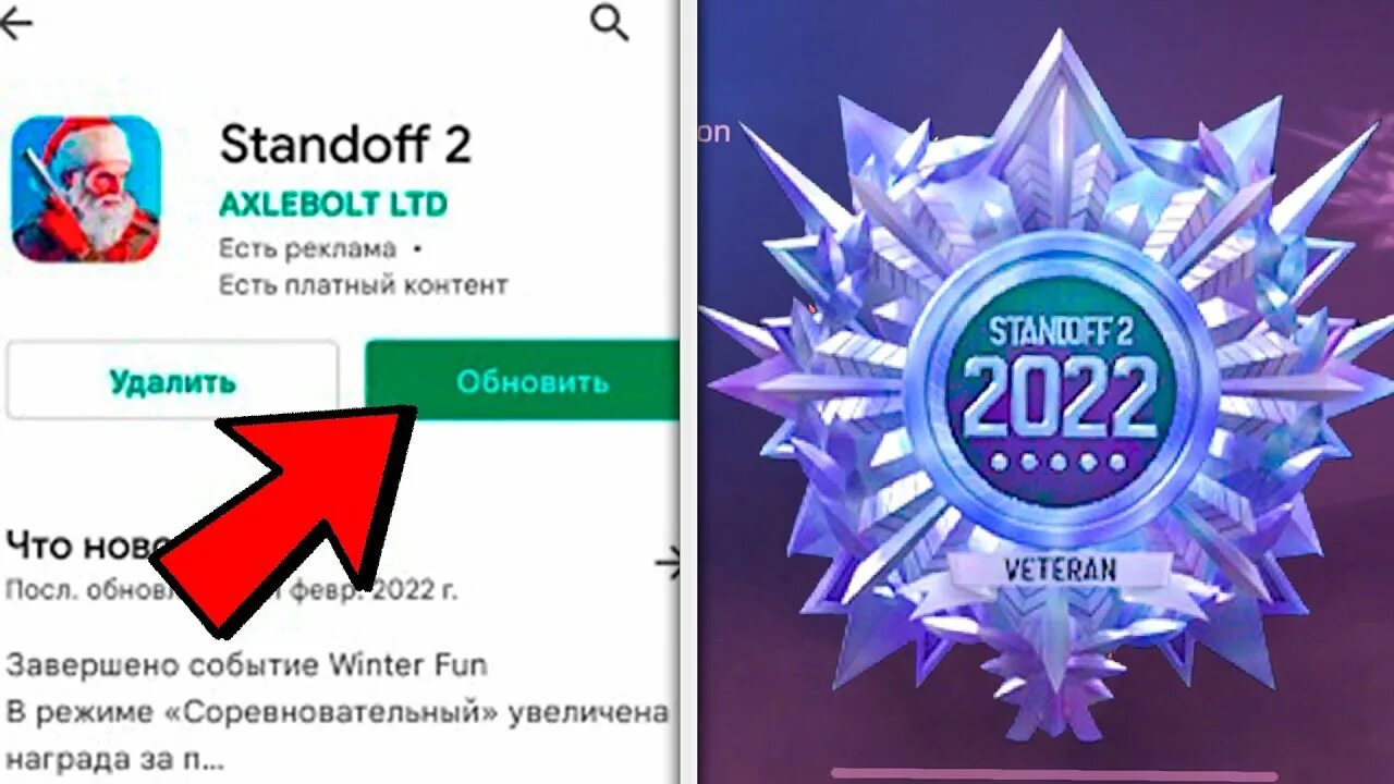 Когда выйдет обновление ios стандофф 2. Обновление стандофф 2. Вышло обновление Standoff 2. Обновление в стандофы 2 0.22.0. Стандофф 2 обнова 0.18.0.