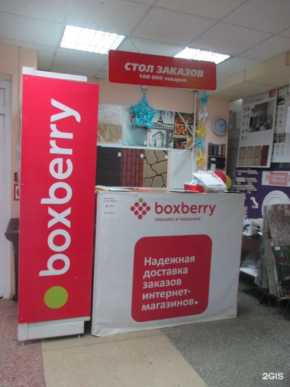 Боксберри пункты. Вывеска Boxberry. Машина Боксберри. ПВЗ Боксберри. Терминалы boxberry