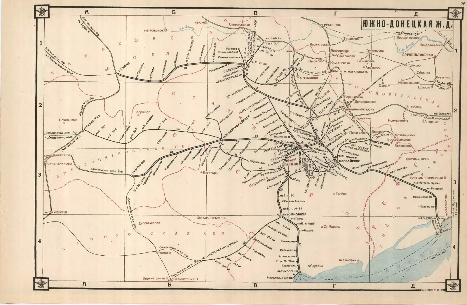 Карта железных дорог Донецкая СССР. Железные дороги Донецкой области на карте. Карта железных дорог СССР 1943. Схема железных дорог Донецкой железной дороги.