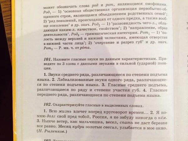 Весло слово в предложении. Стих нынче ветер как мальчишка весел. Рыленков нынче ветер как мальчишка весел текст.