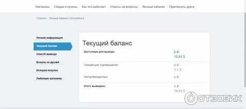 Школа 58 проверка баланса