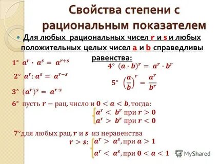 Сравнение второй степени