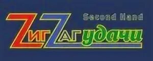 Зигзаг тула