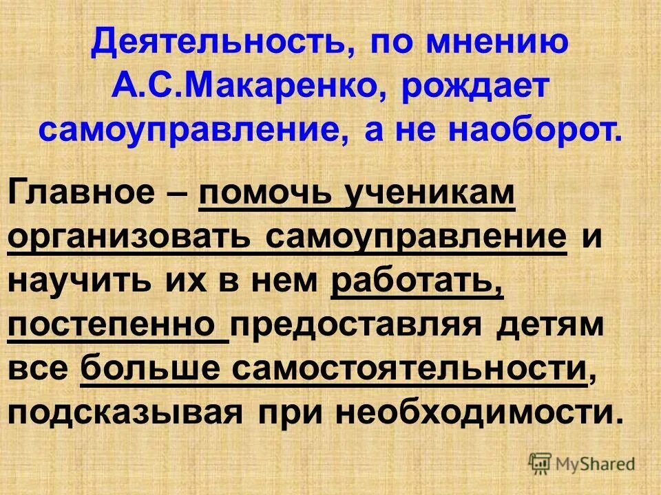постепенно предоставить. что обязан предоставить работодатель работнику. постепенно предоставить. постепенно предоставить. представить или предоставить документы как правильно.