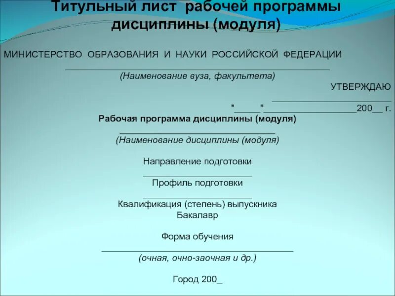 Рабочая программа титульный. Титульный лист рабочей программы учителя. Титульный лист рабочей программы. Рабочая программа воспитания титульный лист. Покажи рабочую программу