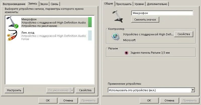 Как включить микро в наушниках. Почему не работает микрофон на пк. почему не работает микрофон в наушниках на компьютере. почему компьютер не видит микрофон. почему не работает микро.