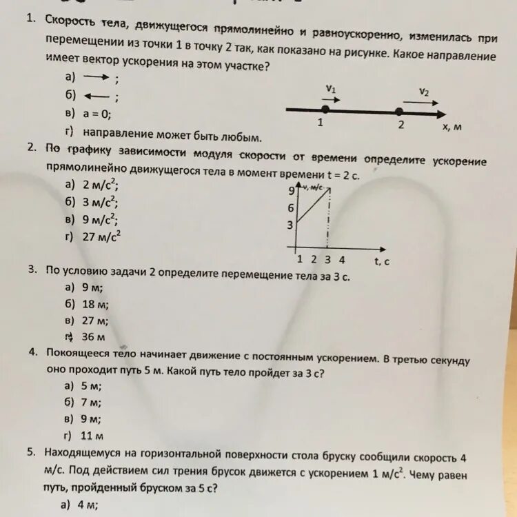 Что называют тепловым движением физика контрольная ответы