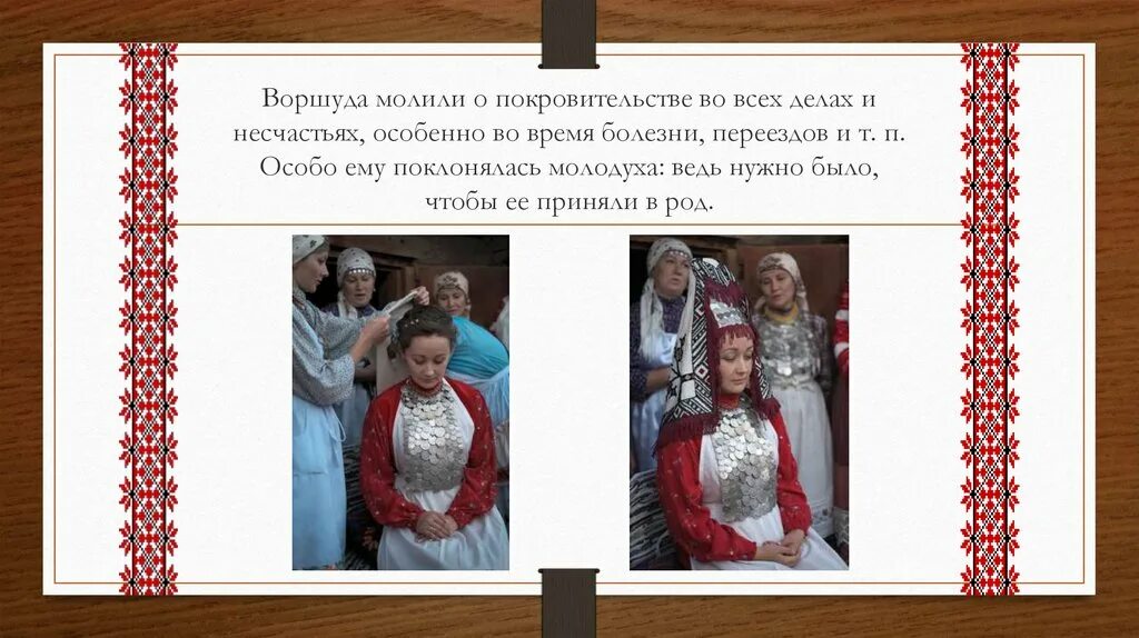Устаревшее покровительство 5 букв. Вымогательство картинки для презентации. Устаревшее покровительство 5 букв. Покровительство. Устаревшие слова в повести барышня крестьянка.