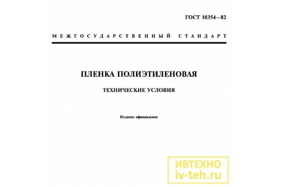 Виды изделий стандарт. 8. Групповые технические условия. Технические условия ppt. Стандарты натпродукцию.