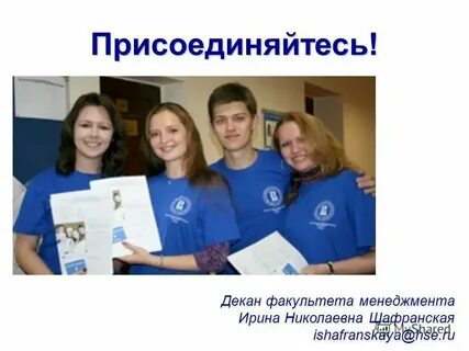 Факультет менеджеров
