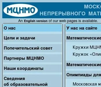 Мцнмо