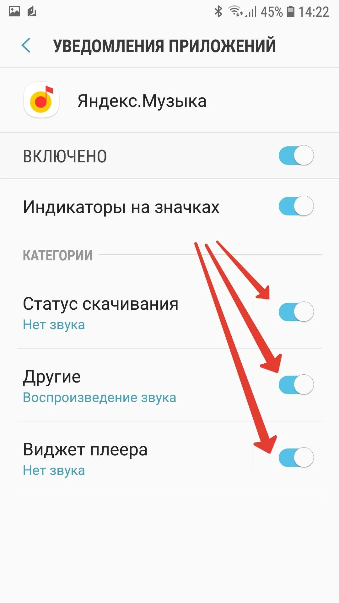 Настройка уведомлений. Как настроить уведомления. Уведомление в приложении. Как отключить уведомления.