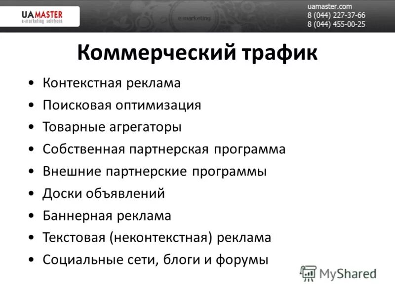 Агрегаторы продаж. Агрегаторы продаж