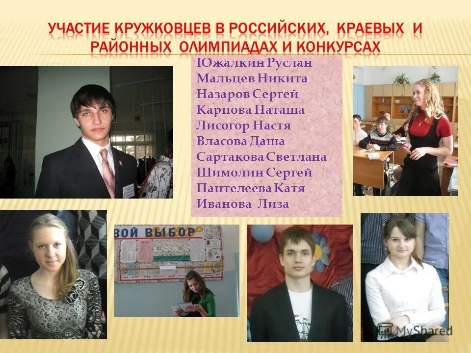 Предложения директору школы. Предложения директору школы