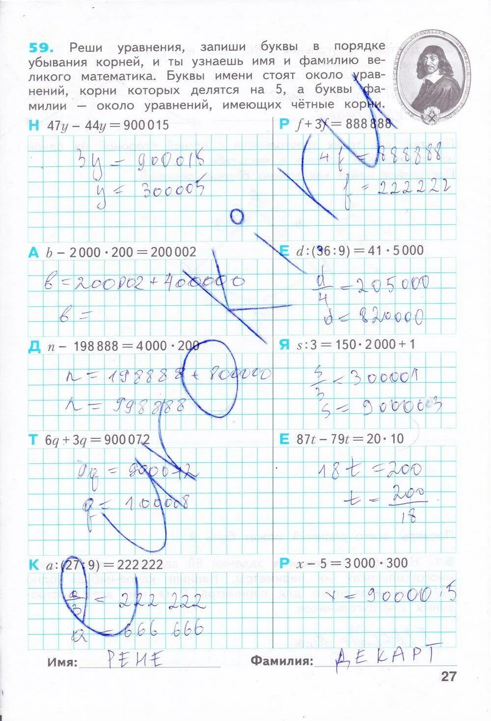 Решебник 4 класс 1 часть. Математика рабочая тетрадь 1 часть 2 часть стр 27. Гдз по математике 4 класс тетрадь. Математика рабочая тетрадь 2 часть 1 класс 2 часть тетрадь стр 27ответы. Математика 4 класс 1 часть рабочая тетрадь стр 60 номер 27.