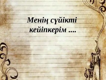 «Ұятсыздықты азғырушы 2» порно фильмін көріңіз.