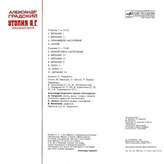 Градский текст