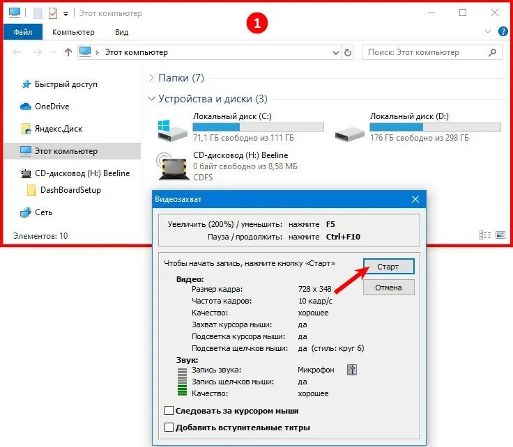 Запись экрана Windows 10 сочетание клавиш. Как включить запись экрана на компьютере. Как сделать запись экрана на ноутбуке виндовс. Как записать экран на Windows 10. Захват видео windows 10