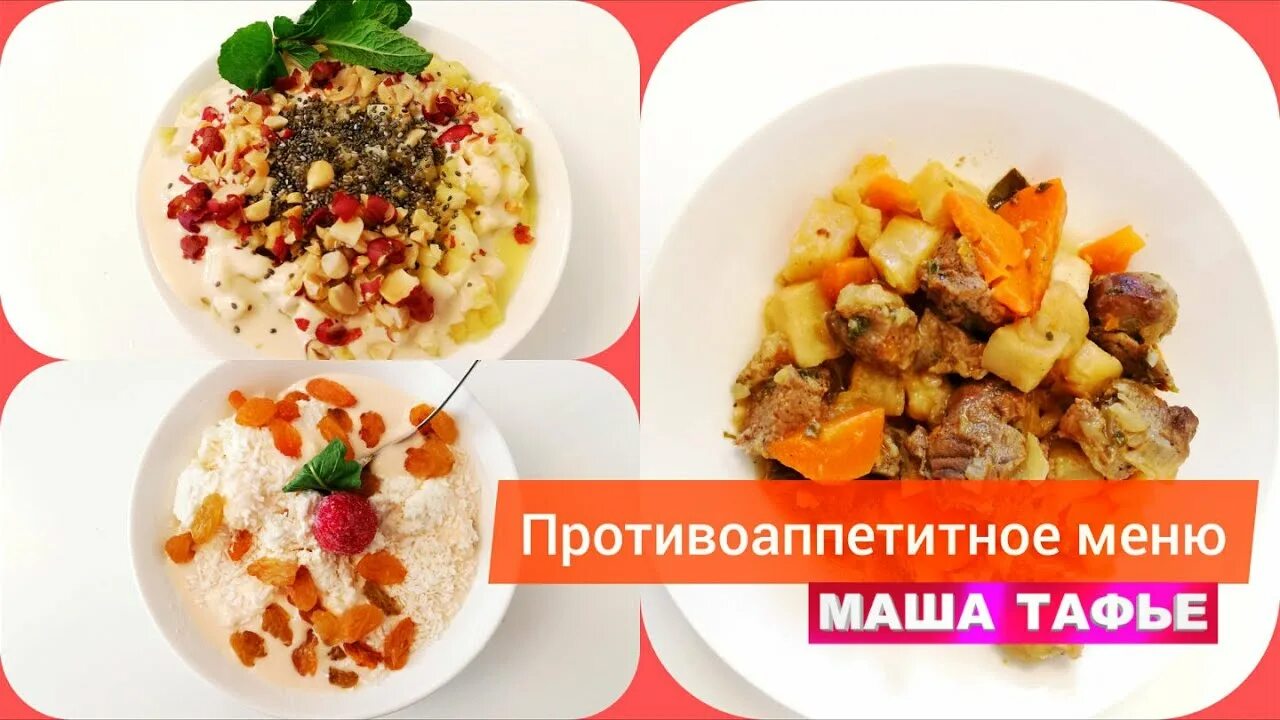Маша тафье меню. Здоровое питание маши тафье. кето рецепты маши тафье.
