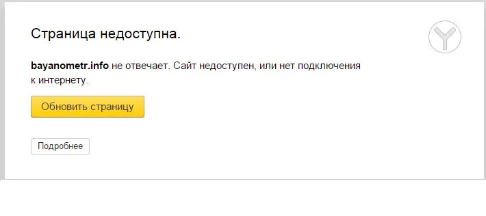 Info не работает