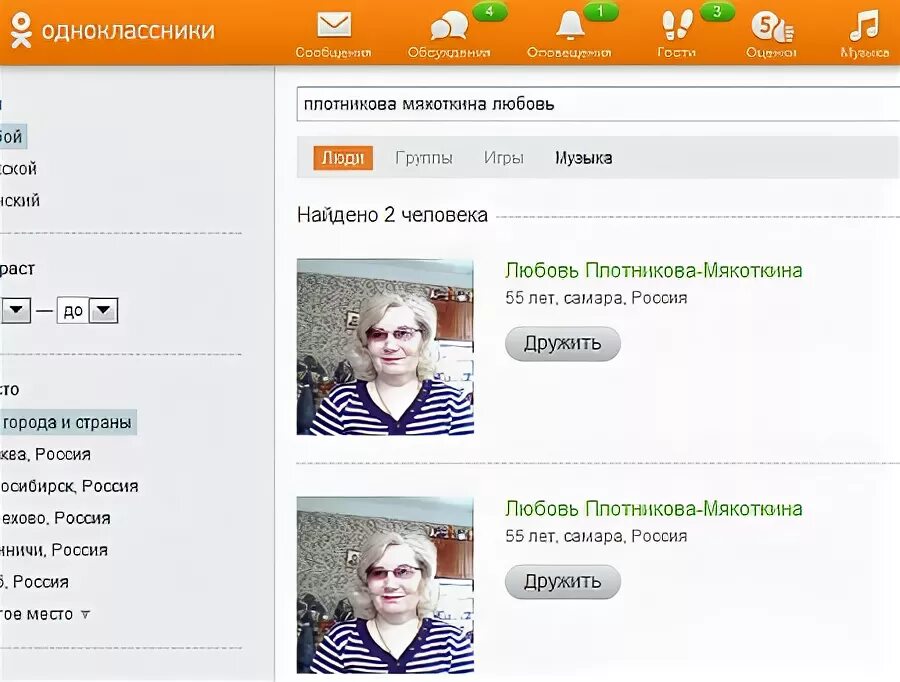 Найди мне Одноклассники. Найти Одноклассники. Одноклассники Старая версия. Одноклассники группа. Сайт знакомств мулове моя страница открыть мою