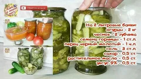 Сколько литров в 8 двухлитровых банках