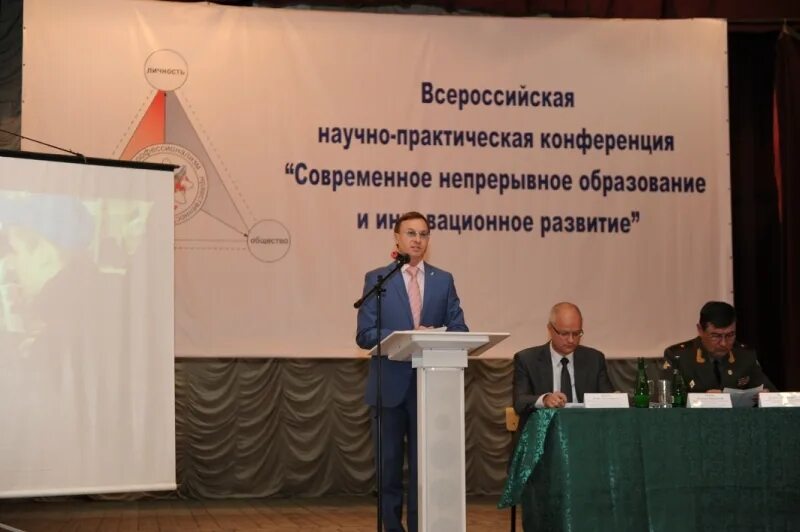 Сборнике всероссийской научно практической конференции. Всероссийская научно-практическая конференция. конференция образование. человек культура современность конференция.