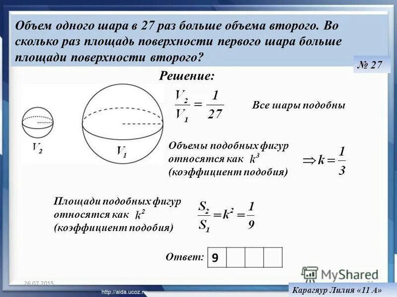 Формула нахождения объема прямоугольного параллелепипеда. Формула для нахождения площади прямоугольного параллелепипеда 5. Формула объема куба через площадь поверхности. Формула нахождения объема параллелепипеда 5. Наклонная призма формула объема.