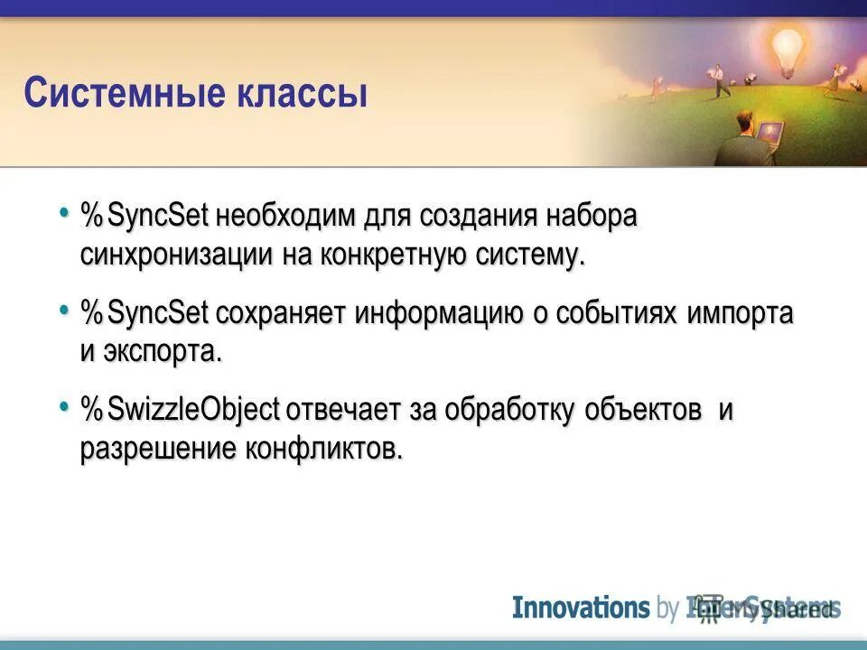 классы информационных систем. модель классов для системы что это. укажите основные классы систем. системные классы. системные классы.
