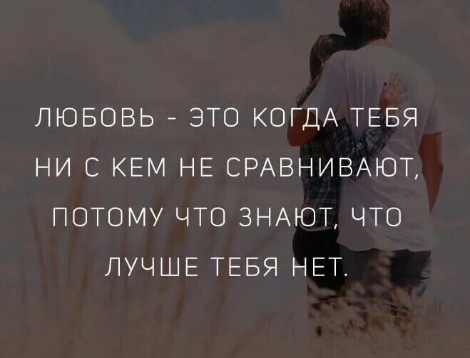 Скрытая любовь к человеку. Афоризмы о любви. Фразы про любовь. Интересные цитаты про любовь. Цитаты про любовь короткие.