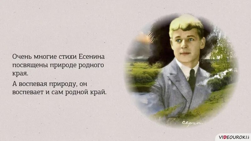 Стихотворение есенина отрывок. Стихи Есенина. Есенин с. "стихи". Стихотворение Есенина о природе.