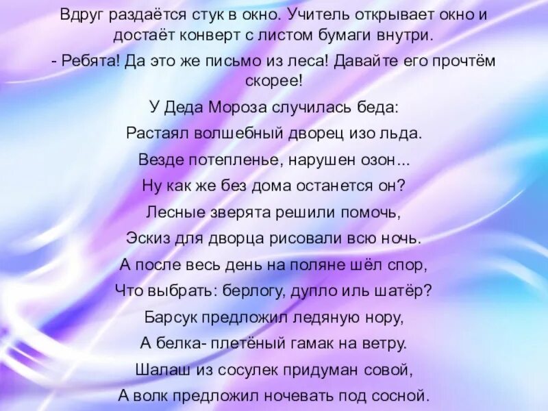 Берестов стук в окно. Стихотворение стук в окно Берестов. В Берестов стук в окно читать полностью.