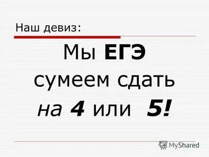 Е гэ
