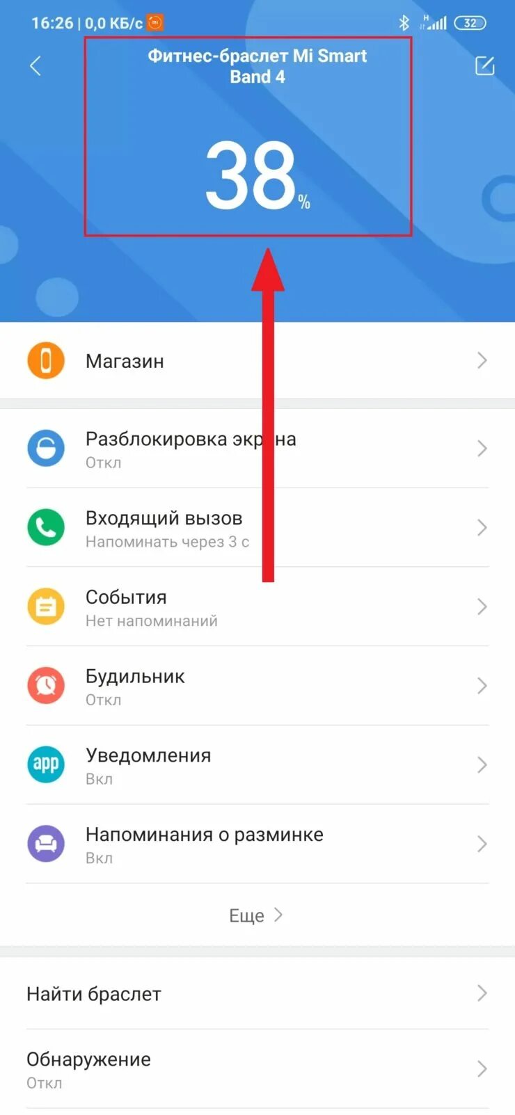 Фитнес браслет как подключить к телефону андроид. Как подключиться к фитнес браслету. подключить браслет к телефону через блютуз. как подключиться к часа через приложение. приложения для подключения смарт часов к телефону андроид.