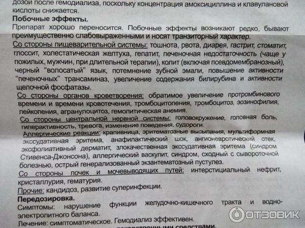 Экоклав антибиотик 875мг+125мг. Антибиотик амоксициллин Экоклав. Амоксициллин 875 мг кислота клавулановая 125 Экоклав мг. Экоклав 125 мг. Как пить амоксициллин до еды или после