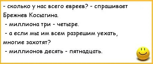 Анекдоты про Брежнева. Брежнев анекдоты. Брежнев машина времени анекдот. Анекдот про советское качество. Анекдоты про качество