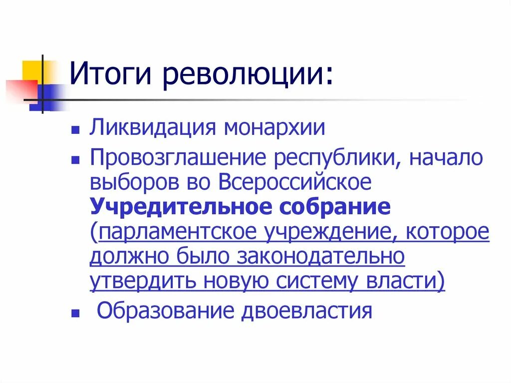 Итоги 2 революции. Октябрьская революция 1917 итоги. итоги октябрьской революции 1917 года. октябрьская революция 1917 года причины, предпосылки, итоги. результаты октябрьской революции 1917.