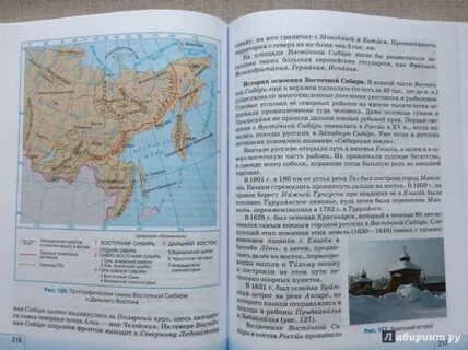 Учебник по географии 8 класс читать баринова