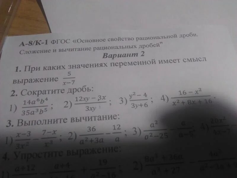 Сократить дробь 3/4. Сократите дробь: √(а^3-а)/(а-2а^(1/2)+1). Сократить дробь 3 3. Сократите дробь 14а4в/49а3в2 контрольная.