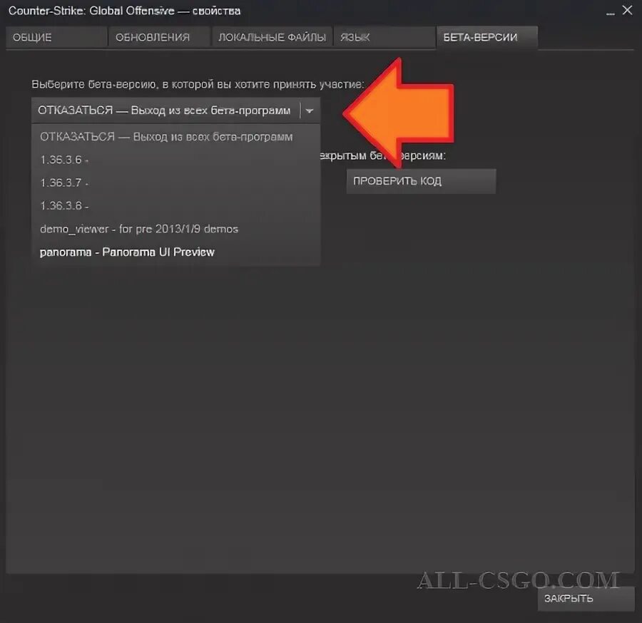 Про бета версию. Код для бета версии КС го. КС го код к бета версии 2013. Код бета доступа CS go. Код для закрытых бета версий.